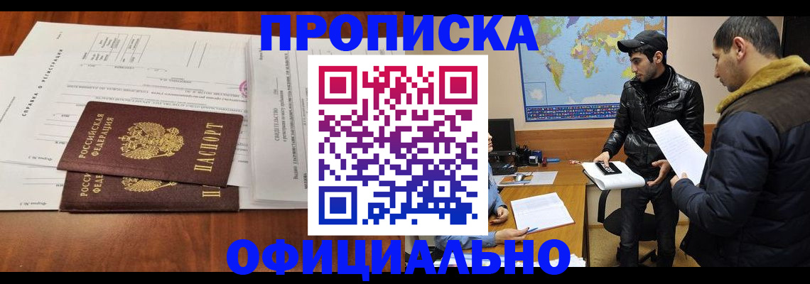 прописка для кредита в Нефтеюганске