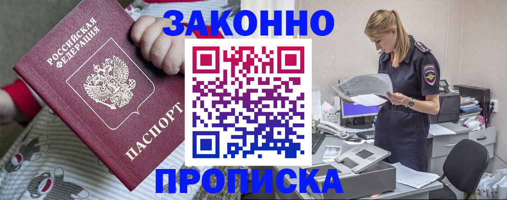 временная регистрация поиск в Нефтеюганске
